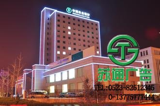 樓宇亮化