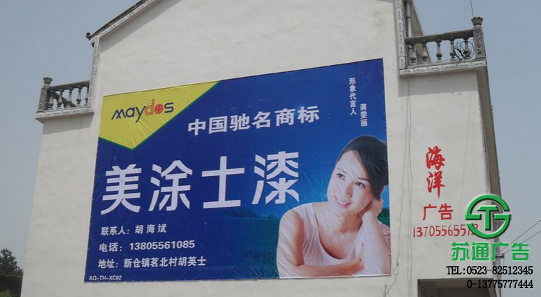 噴繪墻體廣告