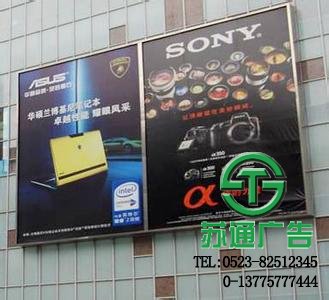 墻體廣告