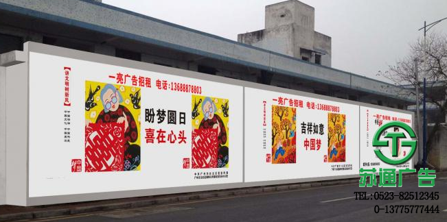 圍墻廣告制作公司