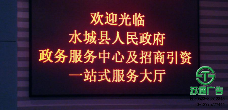 單色顯示屏報價
