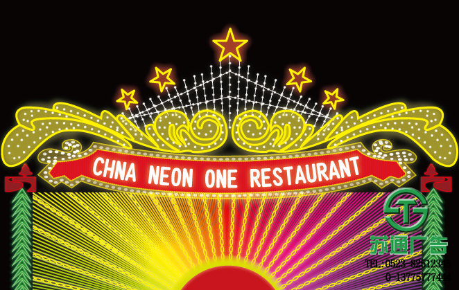 霓虹燈廣告牌生產(chǎn)廠家