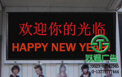led雙色雙色顯示屏價格