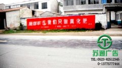 效果非常不錯的墻體廣告價格也合理
