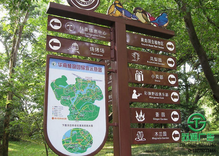 導向廣告系統(tǒng)加工制作