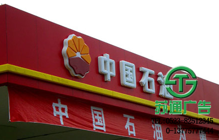 吸塑燈箱廣告