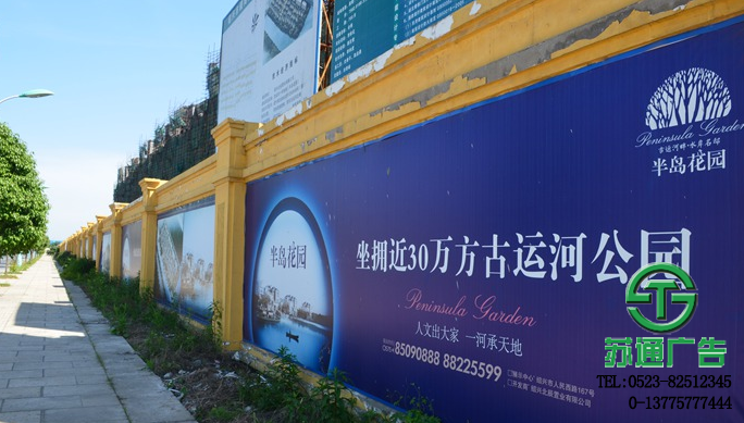 工地圍擋廣告生產(chǎn)廠家