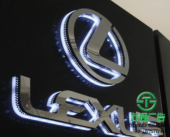 沖孔發(fā)光字