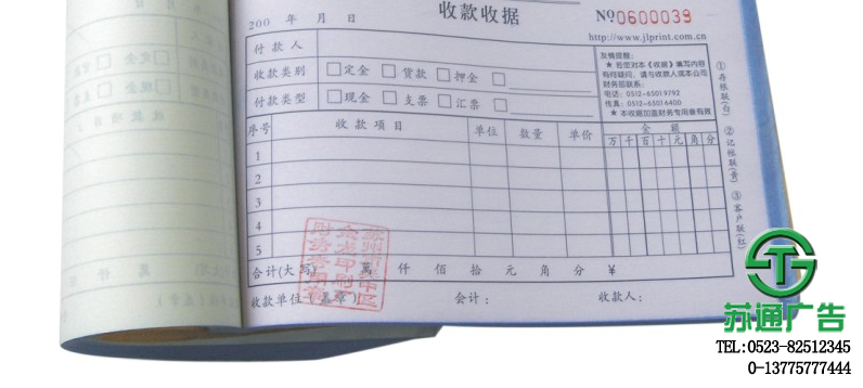 無碳聯單制作報價設計公司選擇蘇通廣告 無碳聯單制作報價設計公司選擇蘇通廣告
