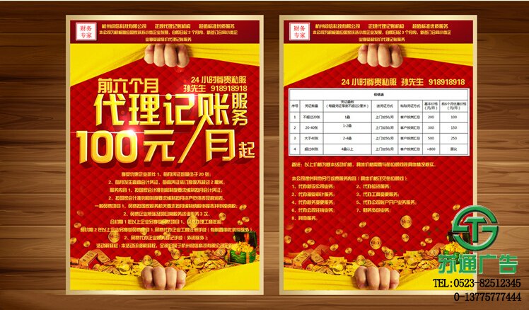 157克宣傳單海報制作設(shè)計