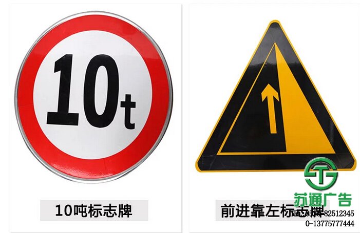 鋁板反光交通標識牌限重標志和前進靠左標志