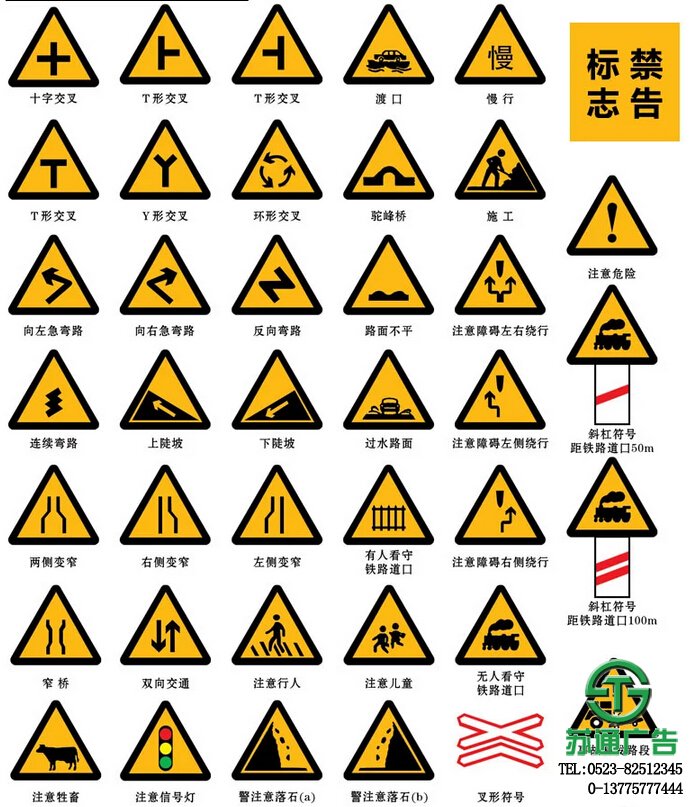 鋁板反光交通標識牌禁止標志牌