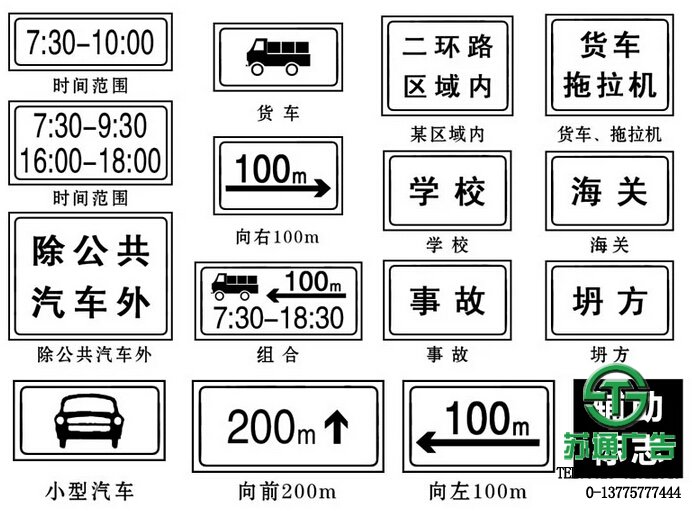 鋁板反光交通標識牌限時標志