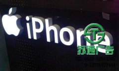 發(fā)光字將會成為被注重一種廣告宣傳形式