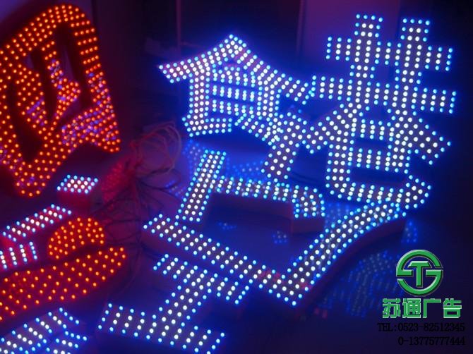 LED沖孔發光字制作公司