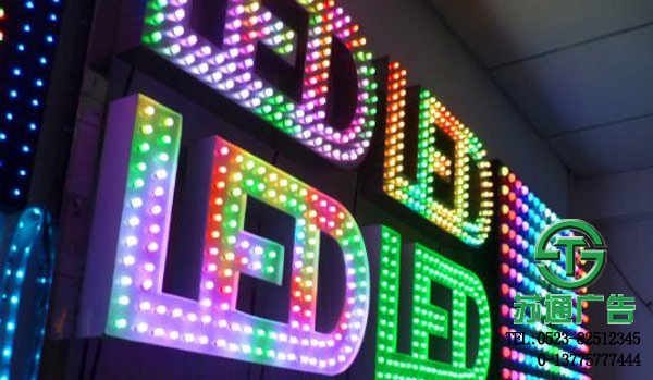 LED沖孔發光字生產廠家