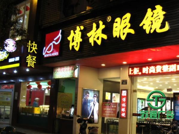 LED吸塑發光字