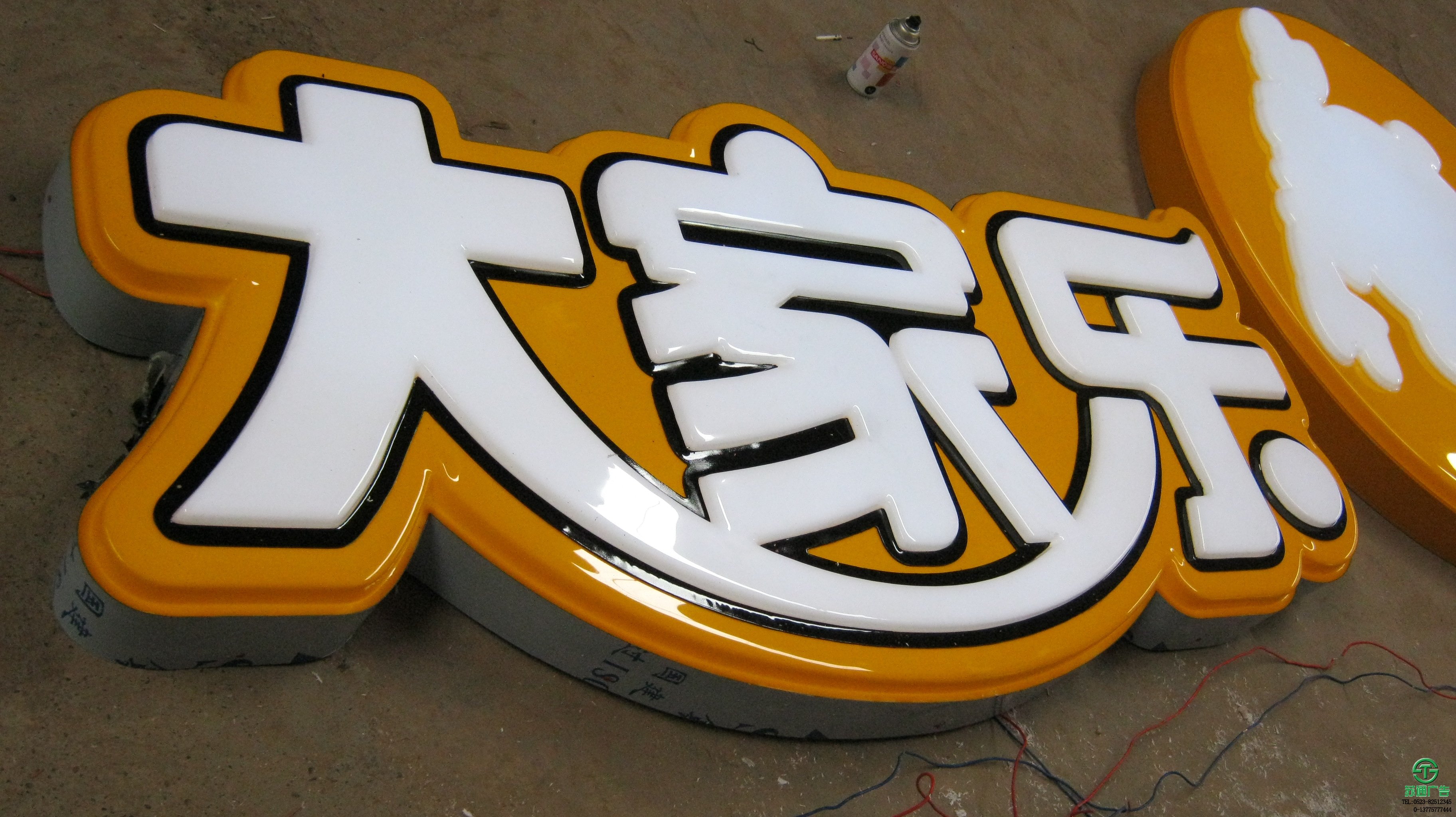 LED吸塑發光字