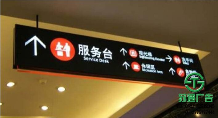 揚(yáng)州懸掛燈箱指示牌制作公司廣告燈箱專業(yè)服務(wù)商 懸掛燈箱指示牌制作公司