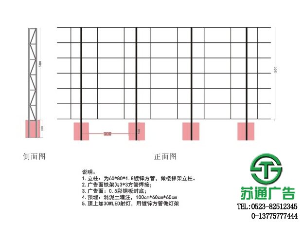 圍擋的制作結(jié)構(gòu)圖