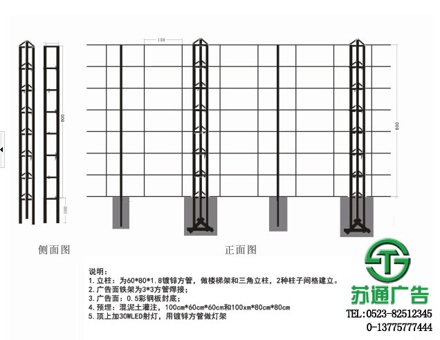 圍擋制作結(jié)構(gòu)圖展示效果