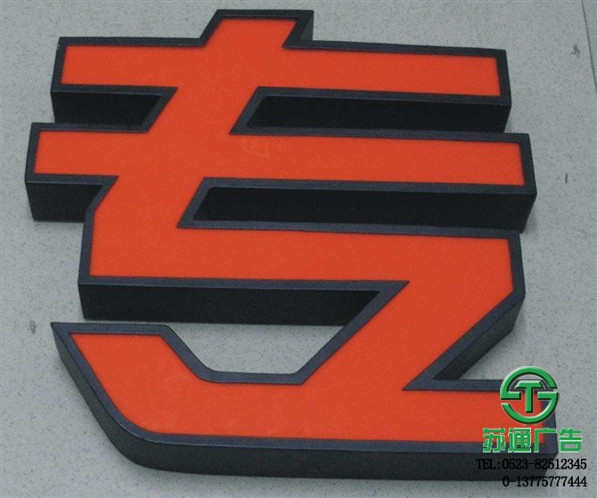 泰州鍍鋅板烤漆發光字制作公司