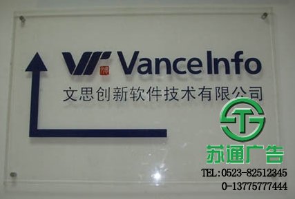 亞克力指示牌