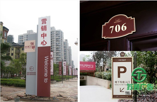 房產(chǎn)標(biāo)識(shí)指示牌生產(chǎn)廠家