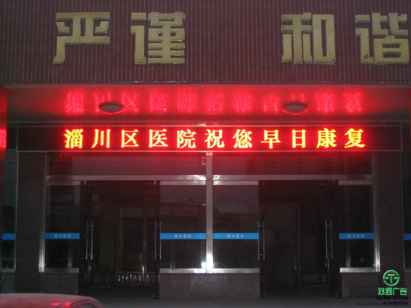 戶外/半戶外單雙色LED顯示屏生產(chǎn)廠家