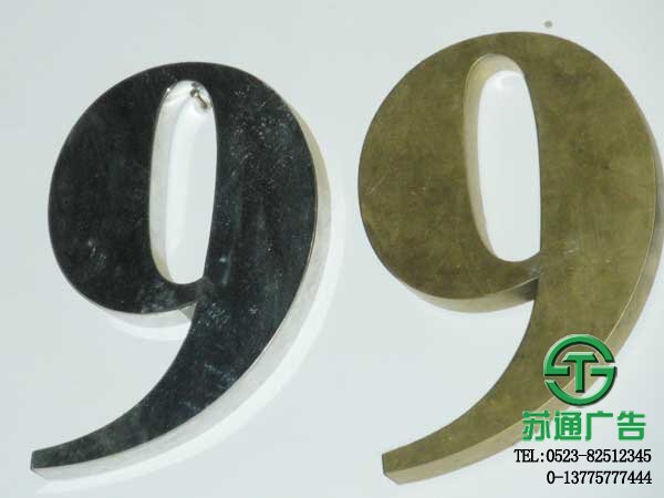 金屬雕刻字