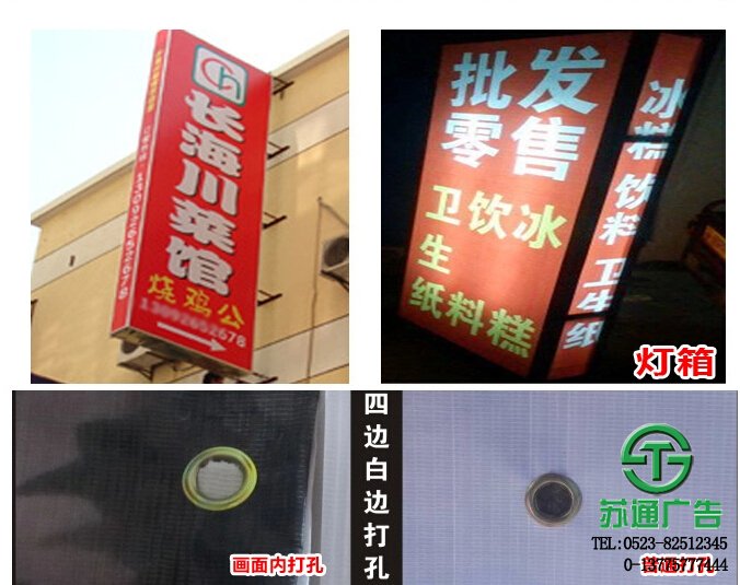 海報(bào)寫(xiě)真價(jià)格 選擇蘇通廣告制作