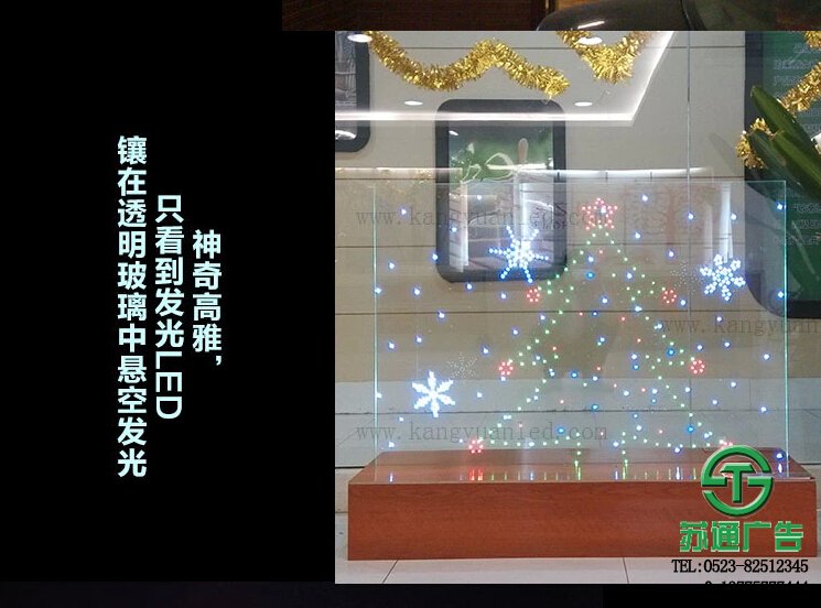 LED發光玻璃生產廠家選擇蘇通廣告
