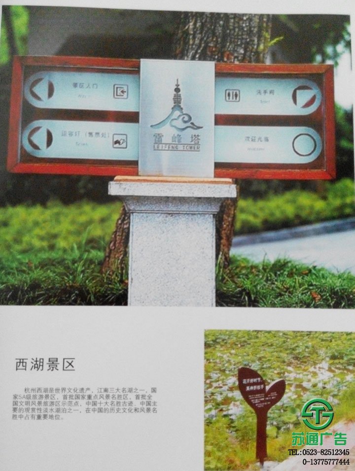 公園旅游景區(qū)導(dǎo)視系統(tǒng)標(biāo)識(shí)牌 【生產(chǎn)廠家 加工制作 制作公司 設(shè)計(jì)報(bào)價(jià)】