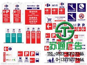 標(biāo)識(shí)標(biāo)牌