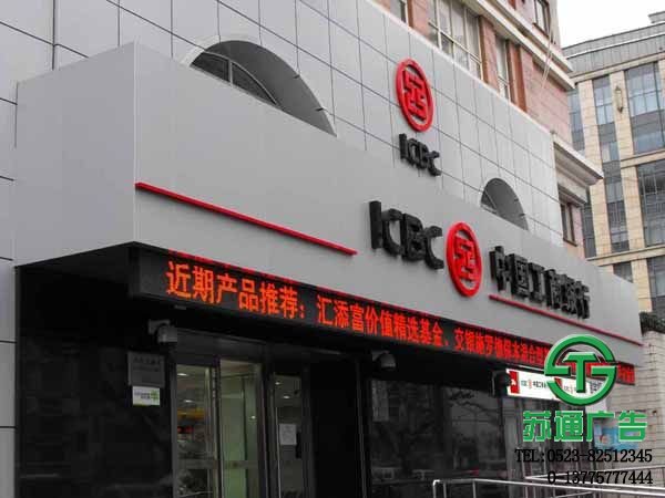 銀行門招