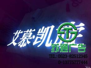 發光字