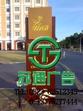 標(biāo)識標(biāo)牌