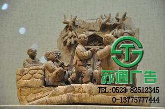 工藝雕塑