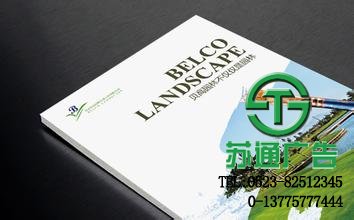 印刷畫冊