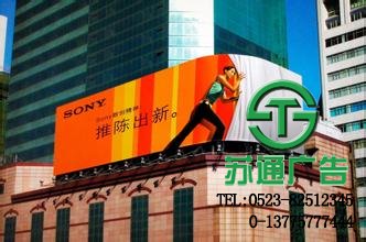 戶外廣告