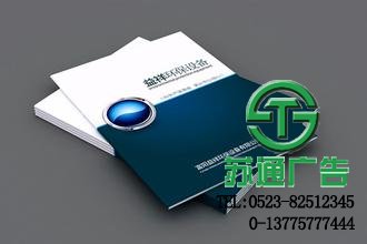 印刷畫冊