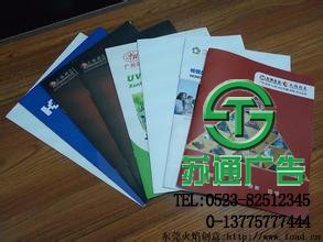 印刷畫冊