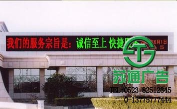 LED顯示屏