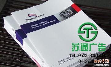 印刷畫冊