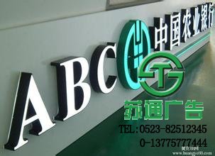發光字