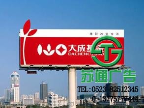 戶外廣告