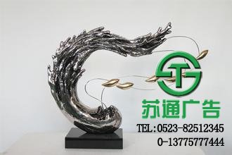 工藝雕塑