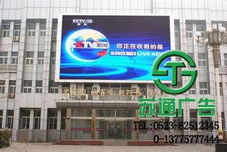 LED顯示屏
