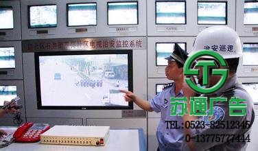 視頻監控