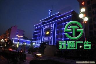 樓宇亮化
